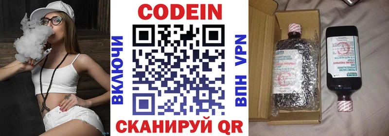 Codein Purple Drank  Духовщина 